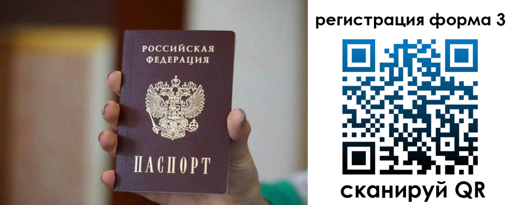 временная регистрация законно в Добрянке