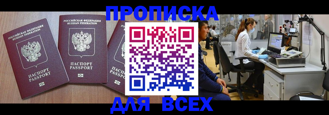 временная регистрация гарантия в Добрянке
