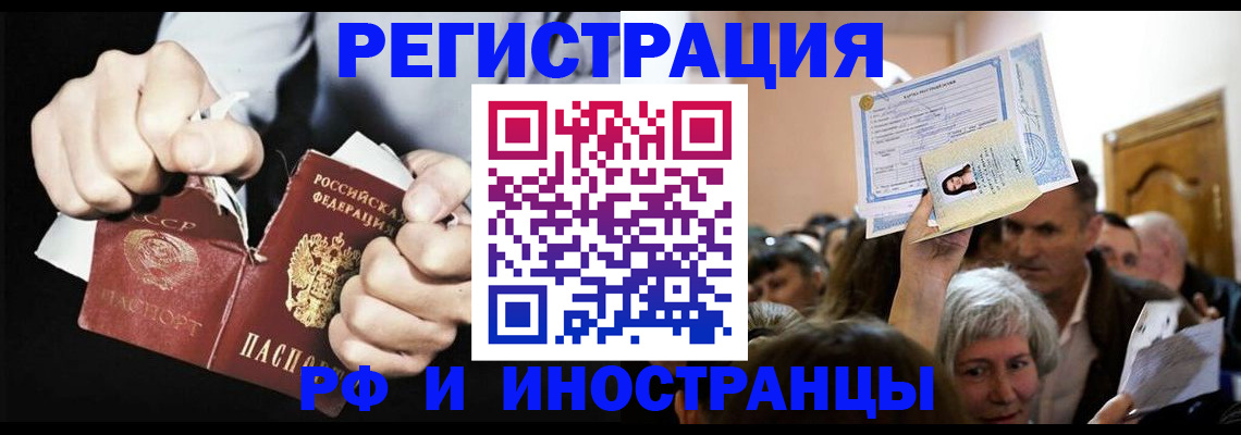 временная регистрация надежно в Добрянке