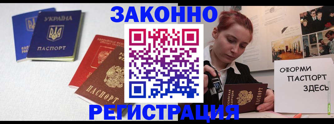 прописка для школы в Добрянке