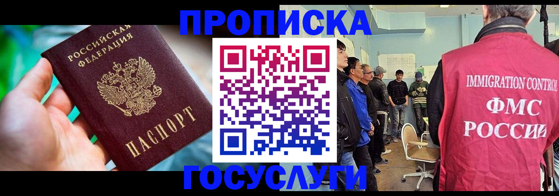 прописка паспорт в Добрянке